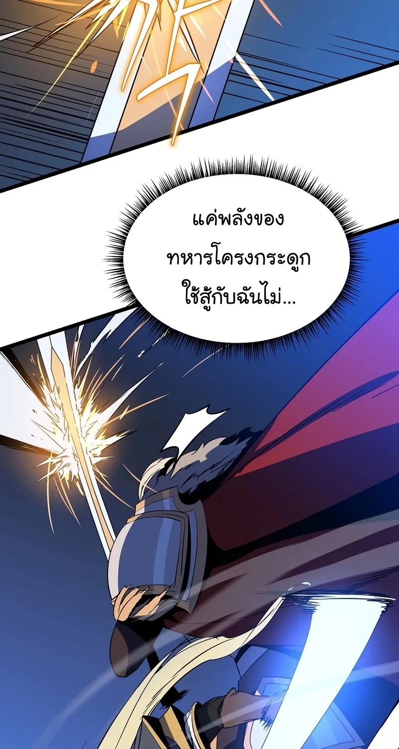 Kill the Hero - หน้า 79