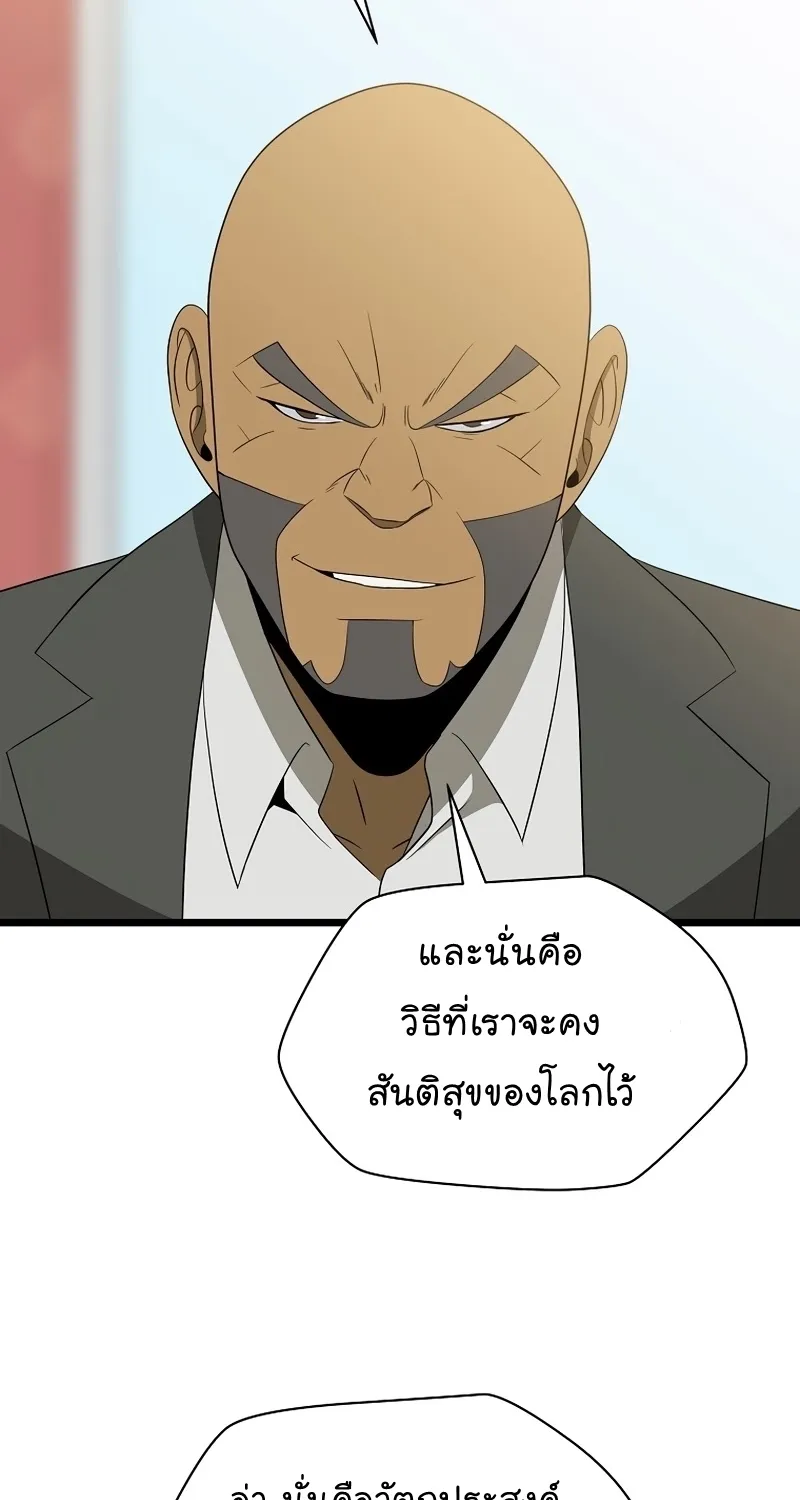 Kill the Hero - หน้า 108