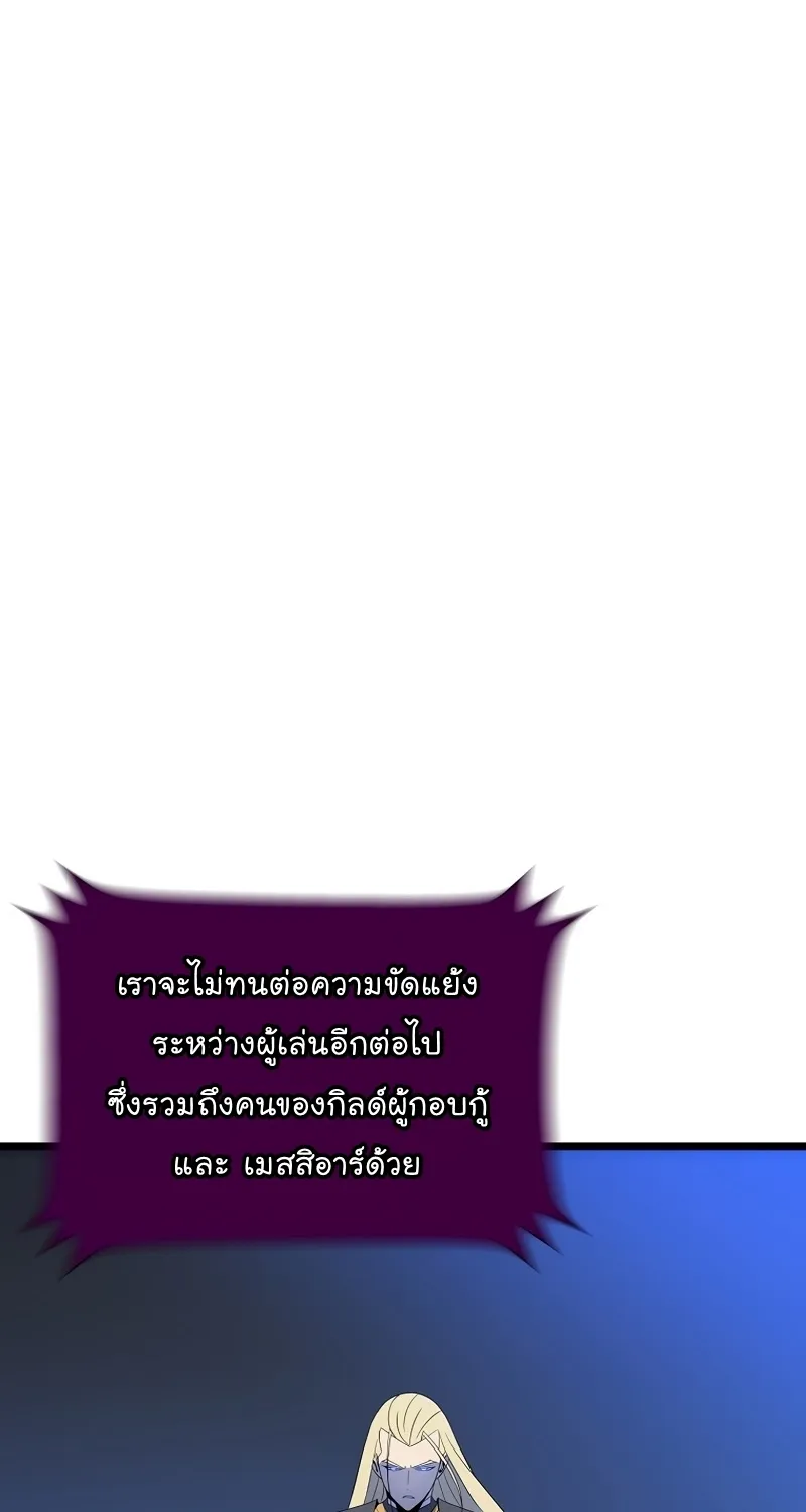 Kill the Hero - หน้า 13