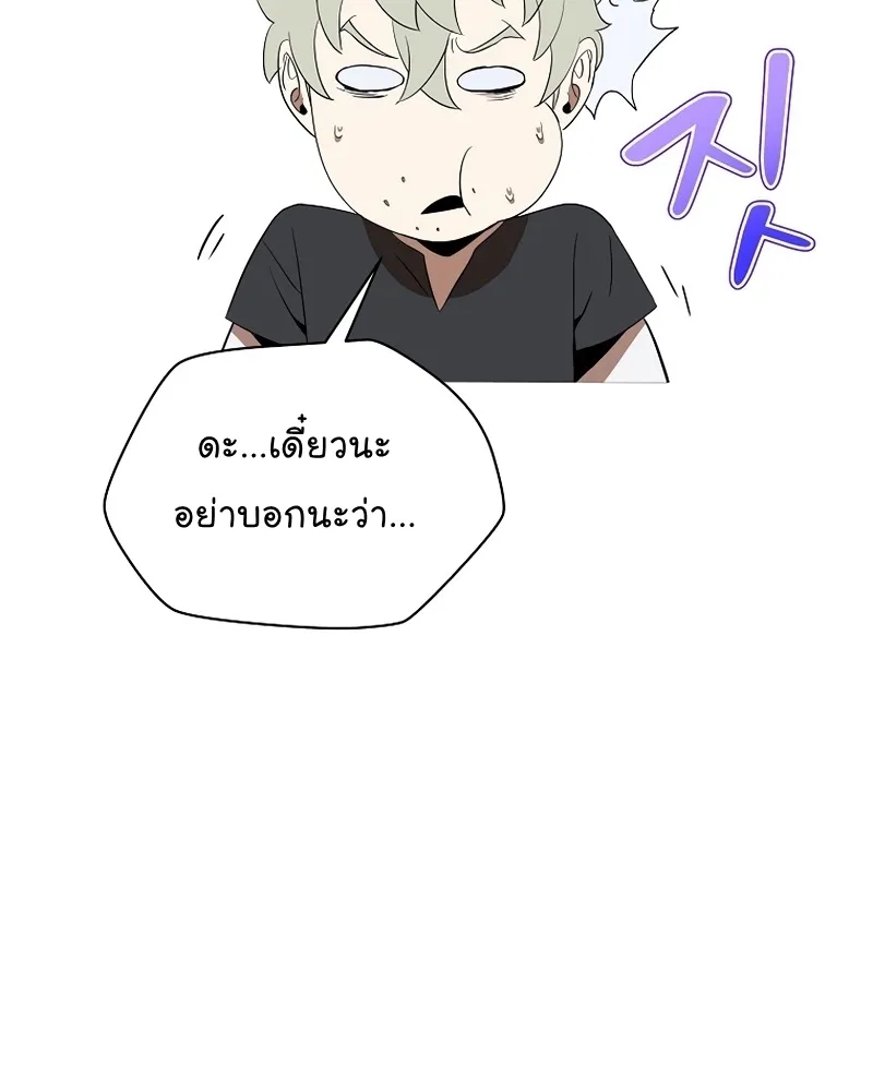 Kill the Hero - หน้า 131