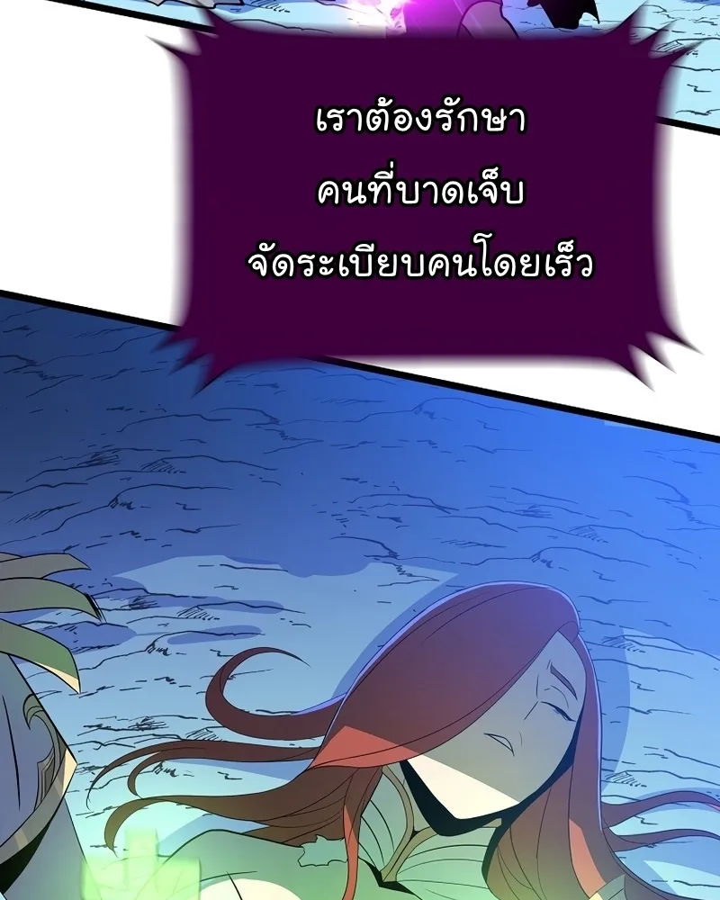 Kill the Hero - หน้า 17