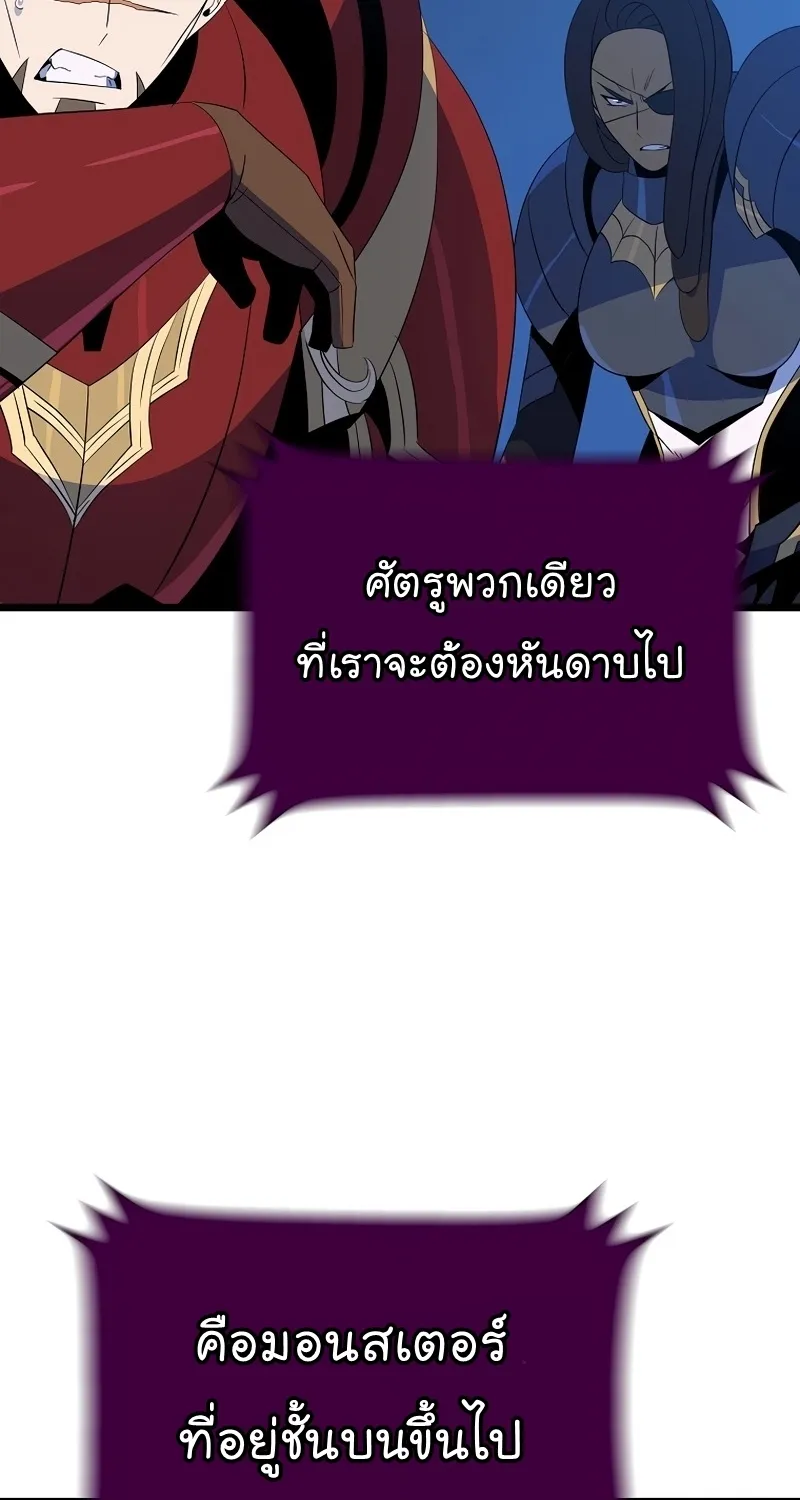 Kill the Hero - หน้า 19