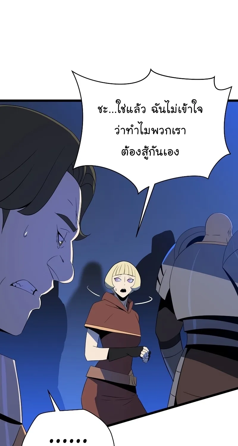 Kill the Hero - หน้า 24