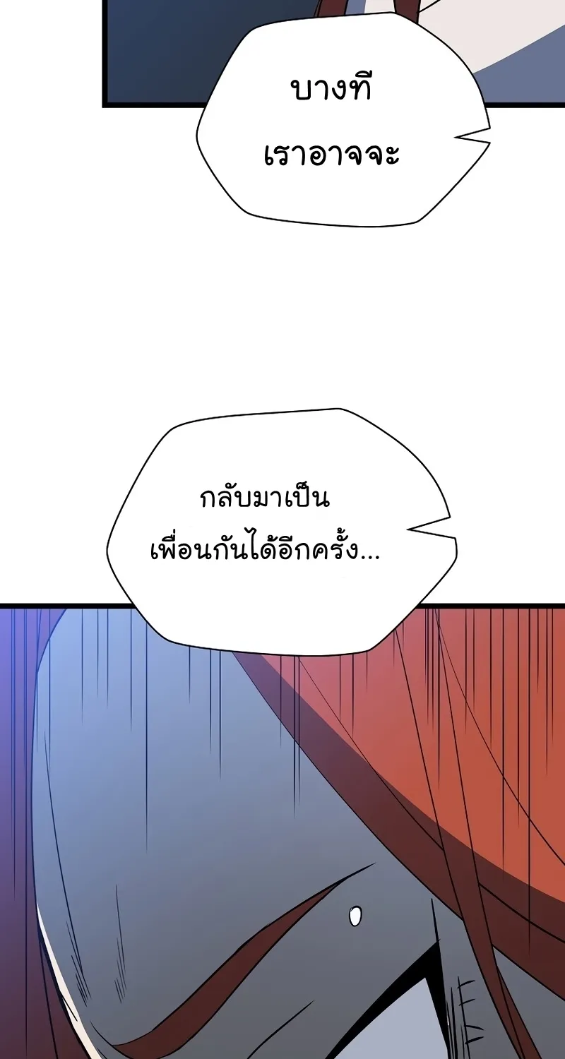 Kill the Hero - หน้า 82