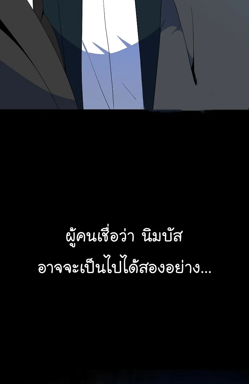 Kill the Hero - หน้า 5