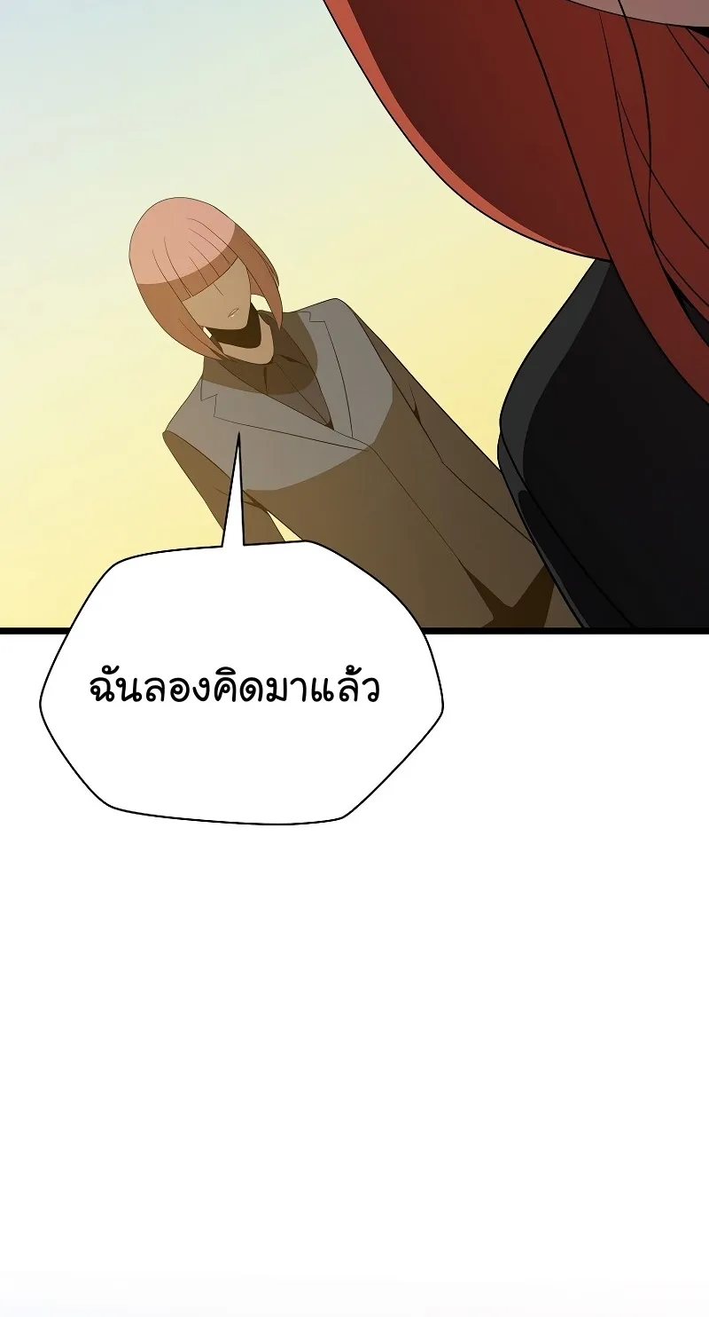 Kill the Hero - หน้า 55