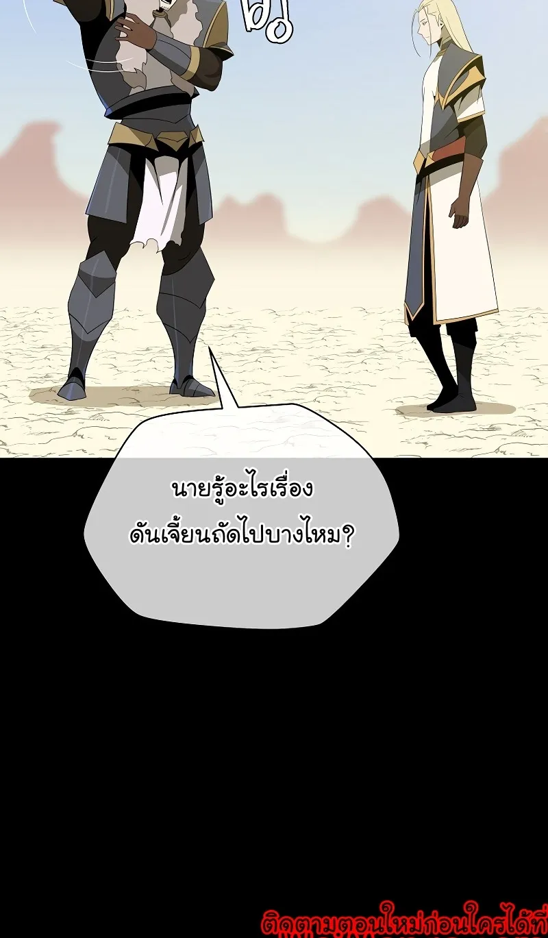 Kill the Hero - หน้า 11