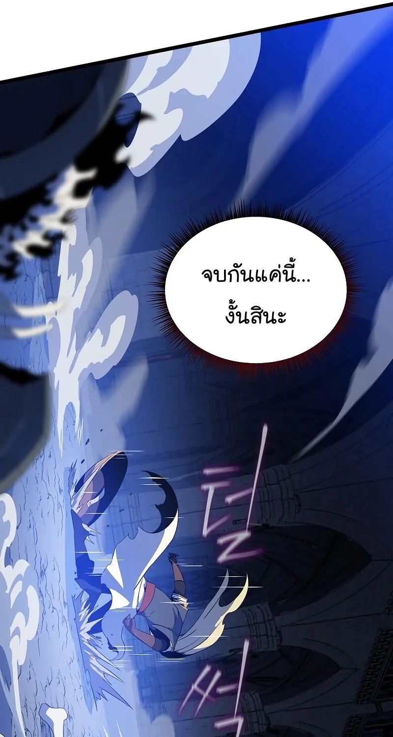 Kill the Hero - หน้า 128