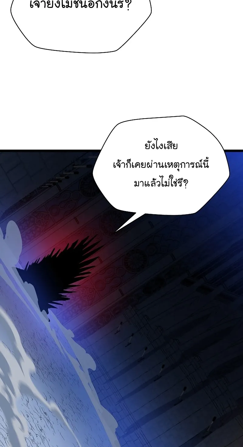 Kill the Hero - หน้า 155