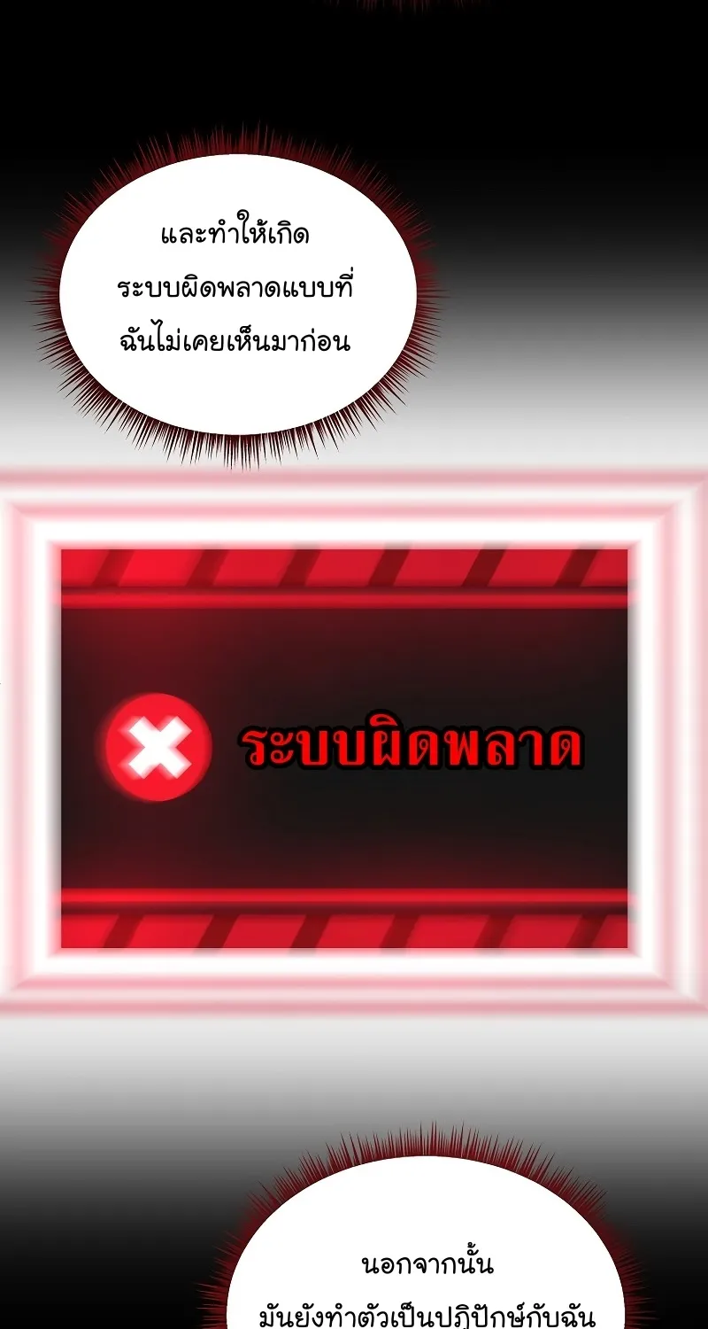 Kill the Hero - หน้า 158