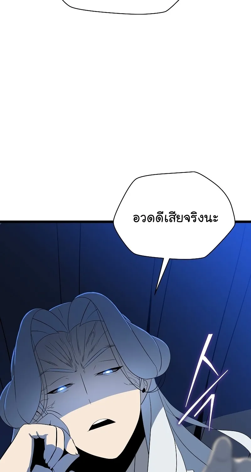 Kill the Hero - หน้า 164