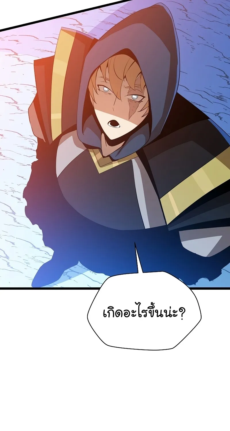 Kill the Hero - หน้า 42