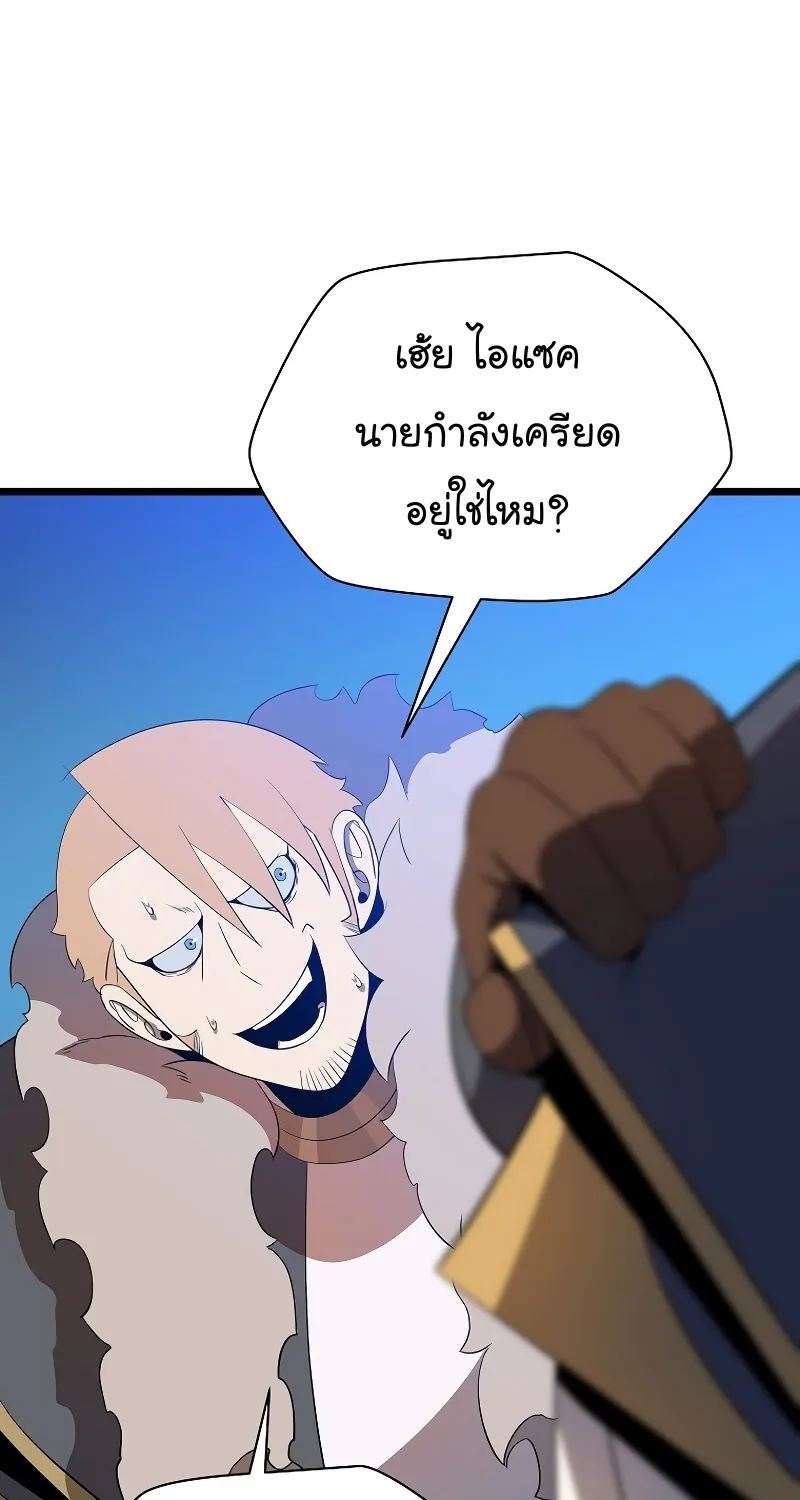 Kill the Hero - หน้า 58