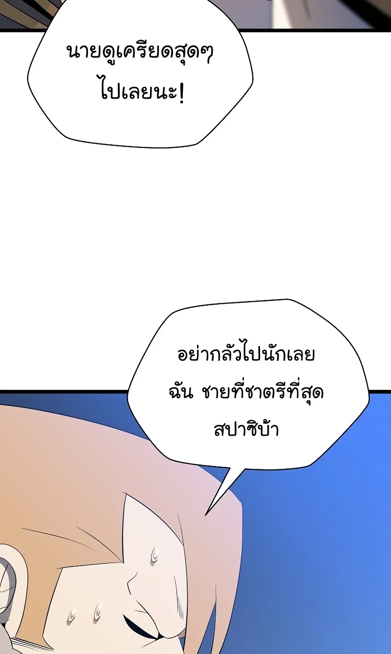 Kill the Hero - หน้า 59