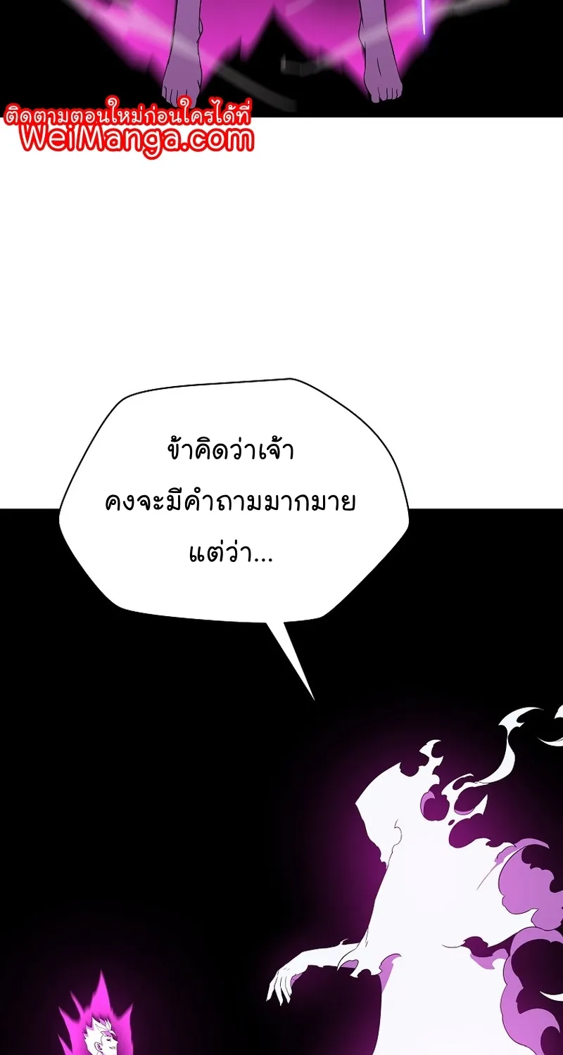 Kill the Hero - หน้า 102