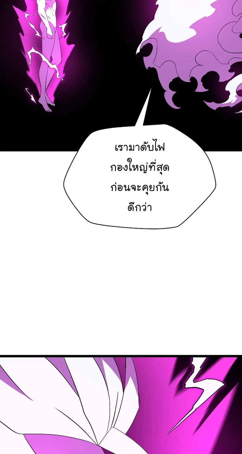 Kill the Hero - หน้า 104