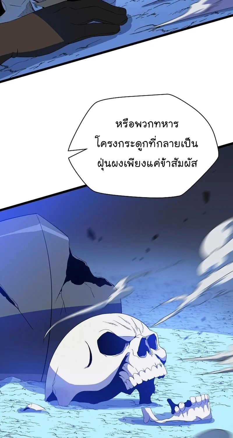 Kill the Hero - หน้า 16