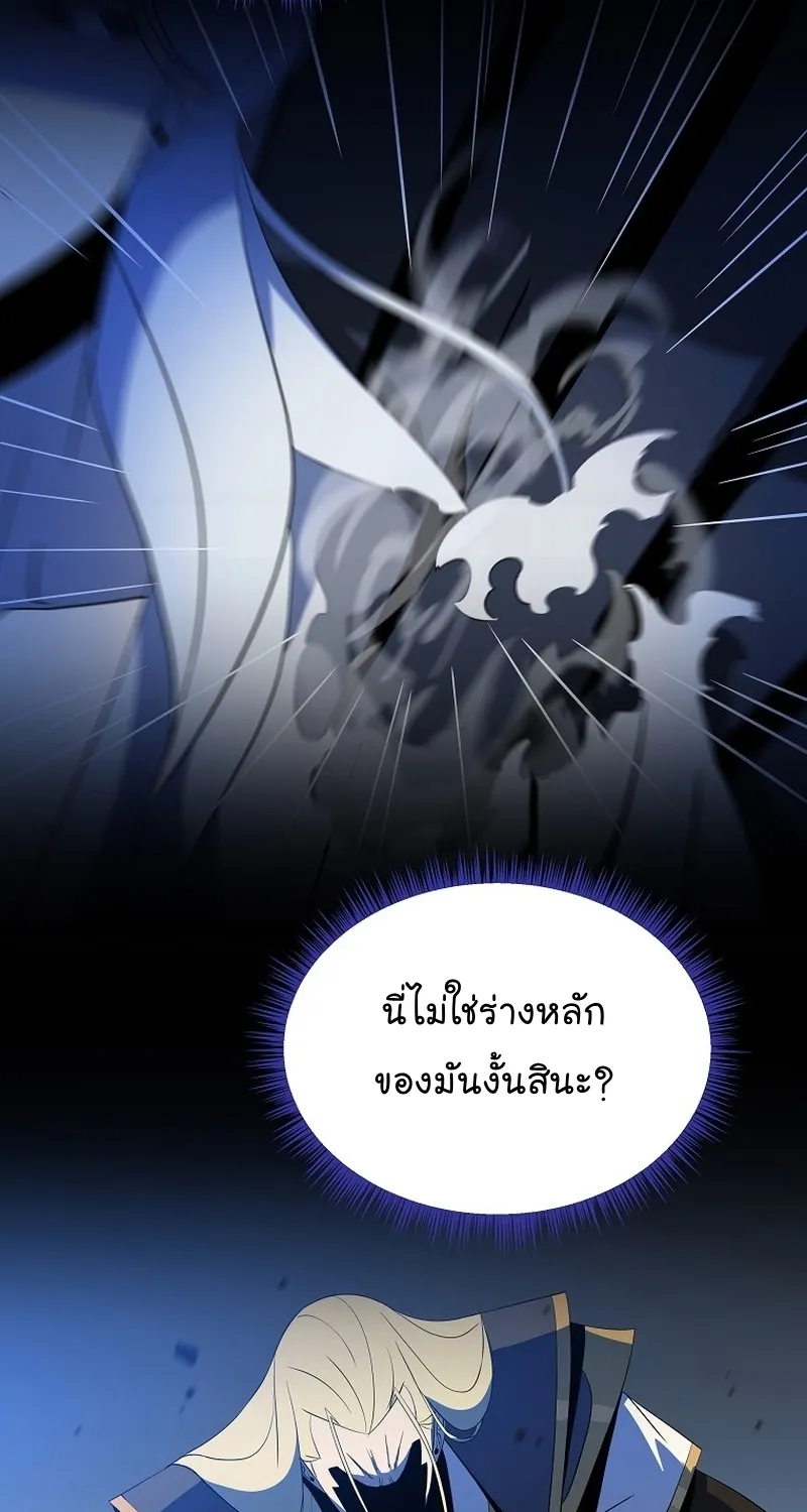 Kill the Hero - หน้า 36