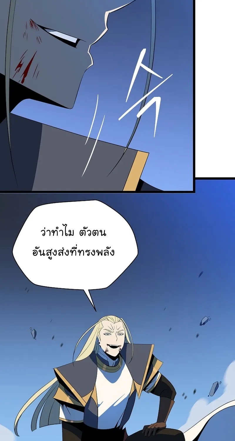 Kill the Hero - หน้า 44