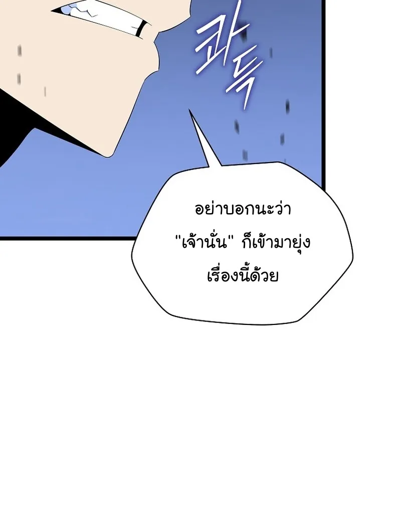 Kill the Hero - หน้า 13