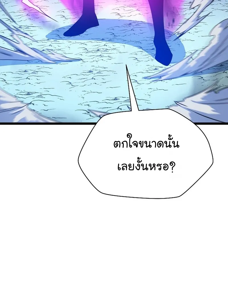 Kill the Hero - หน้า 15