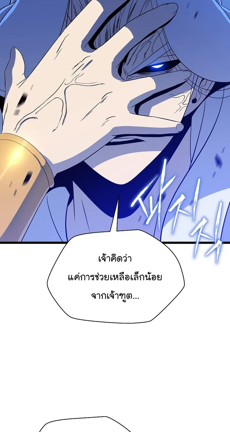 Kill the Hero - หน้า 18