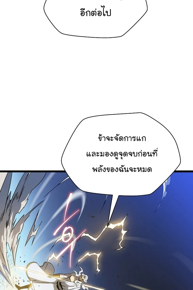 Kill the Hero - หน้า 93