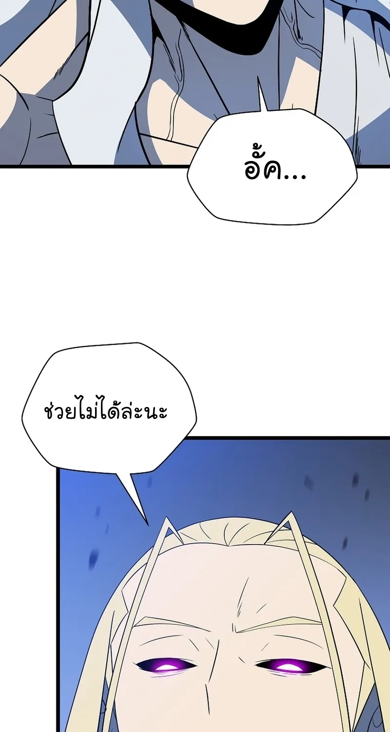 Kill the Hero - หน้า 52