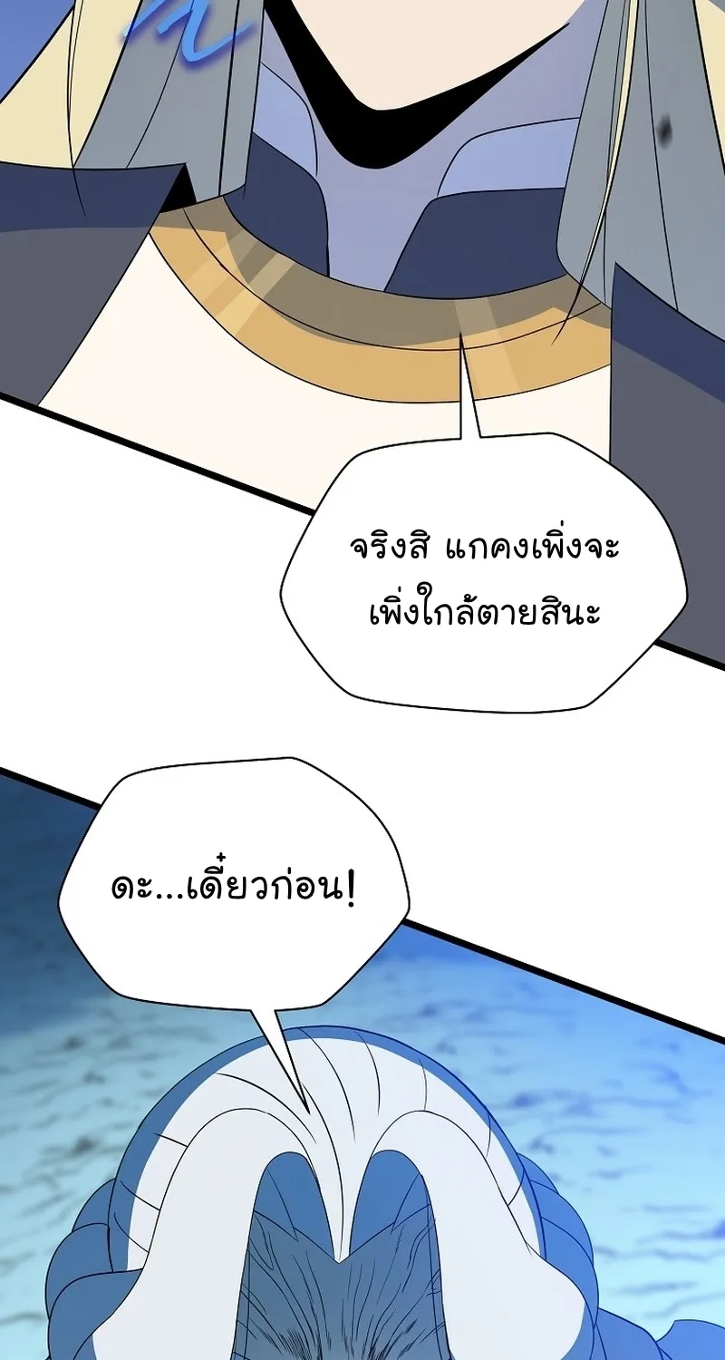 Kill the Hero - หน้า 58