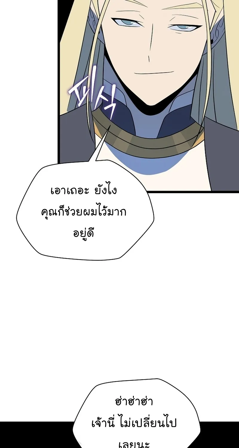 Kill the Hero - หน้า 78