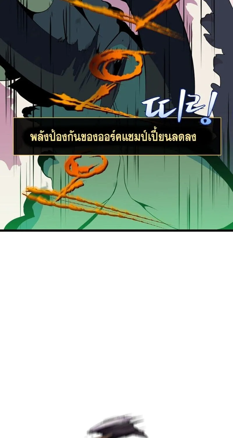 Kill the Hero - หน้า 14