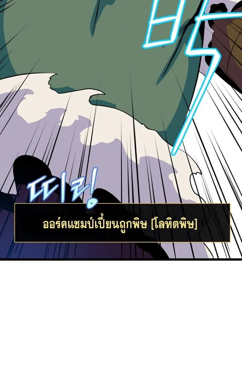 Kill the Hero - หน้า 18