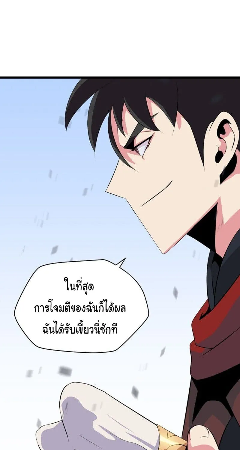 Kill the Hero - หน้า 21