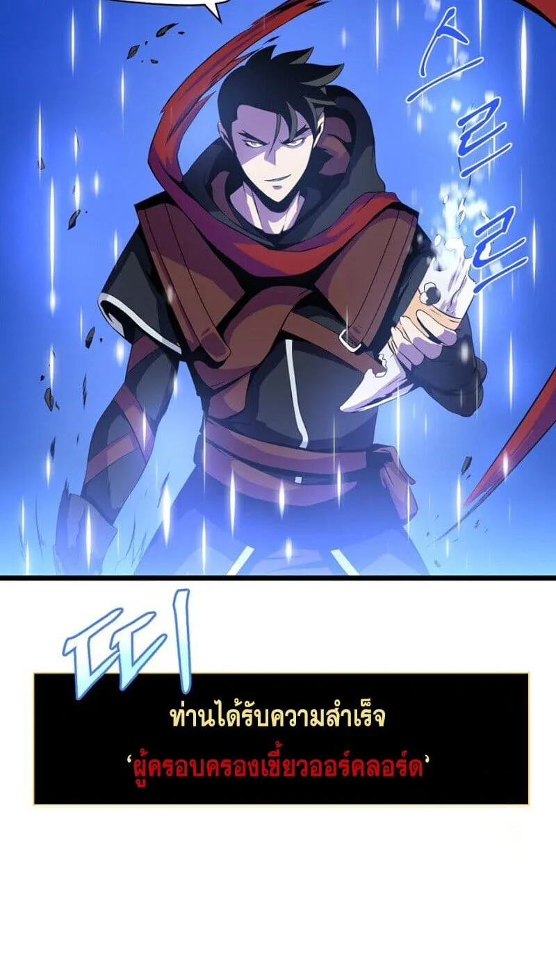 Kill the Hero - หน้า 24