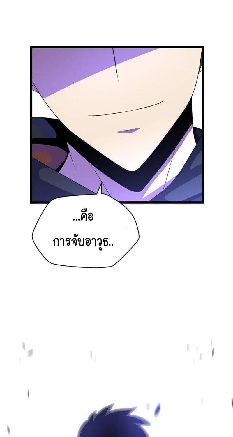 Kill the Hero - หน้า 25