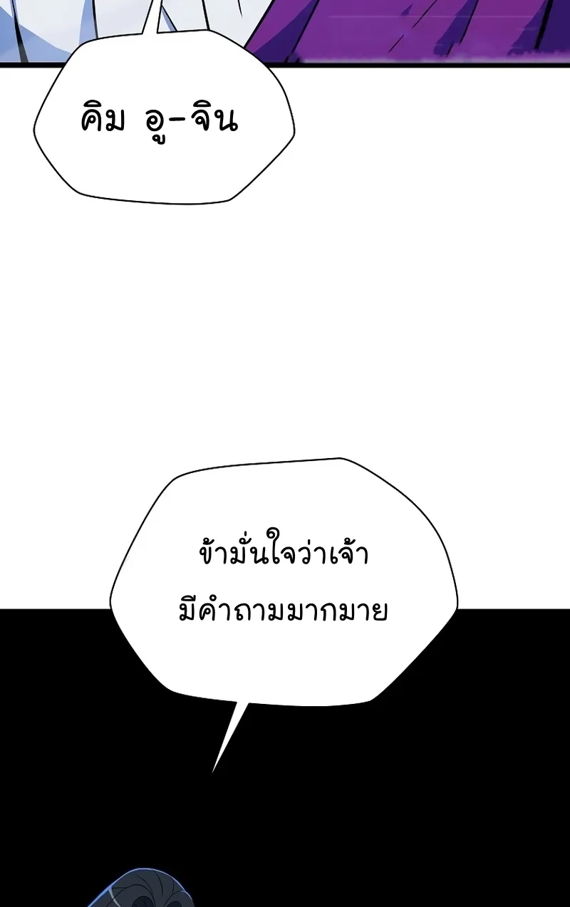 Kill the Hero - หน้า 1