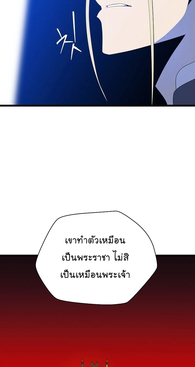 Kill the Hero - หน้า 10