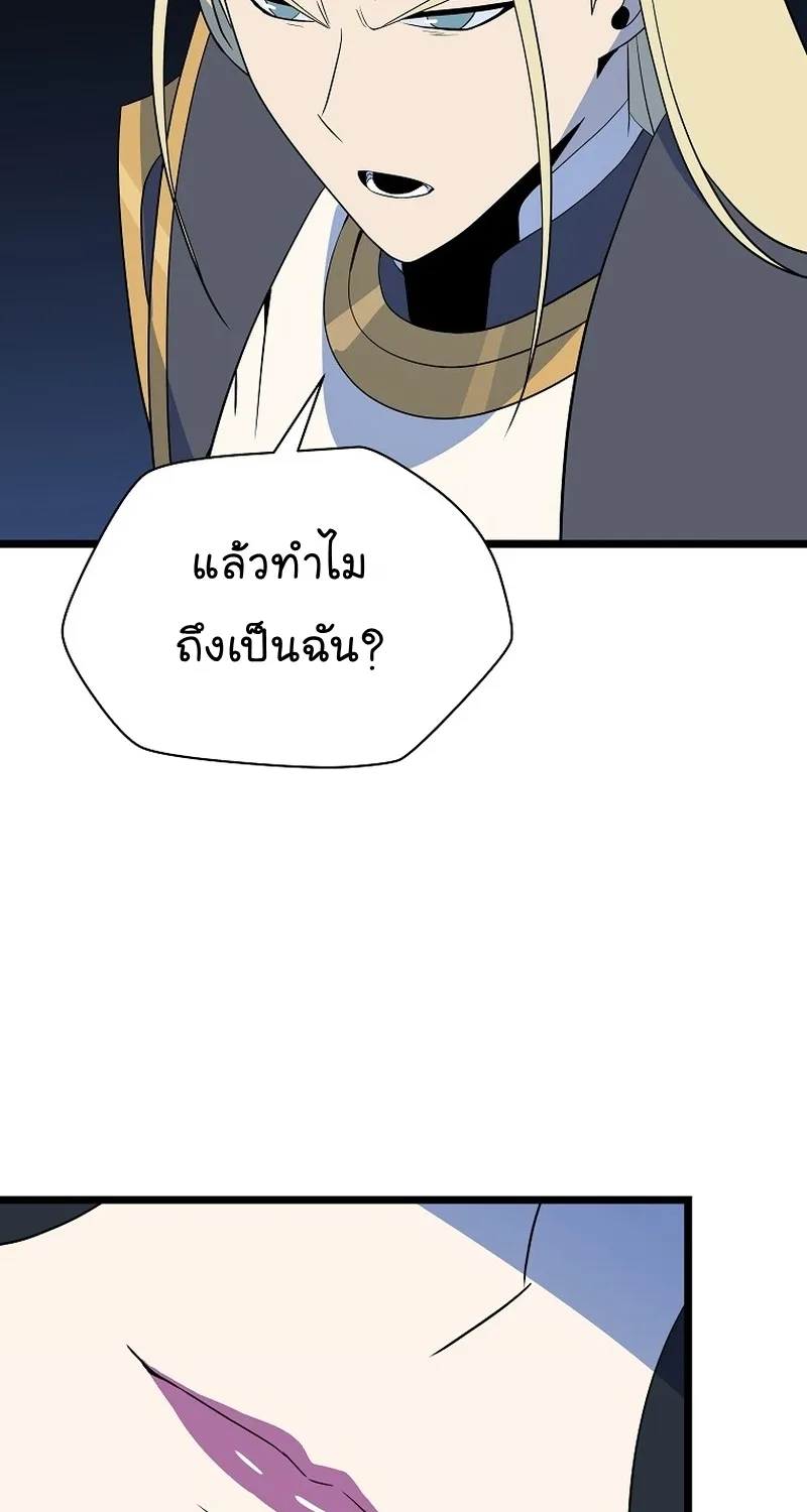 Kill the Hero - หน้า 18