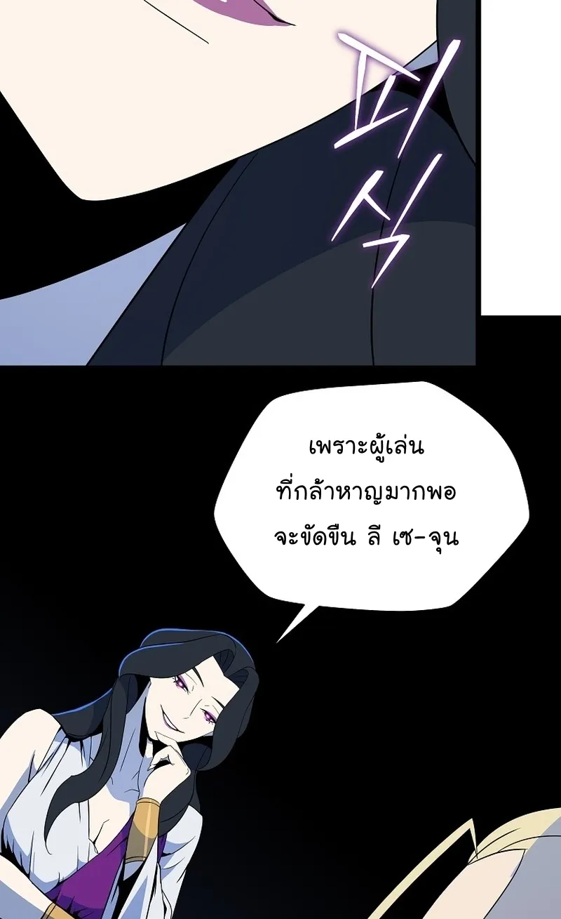 Kill the Hero - หน้า 19