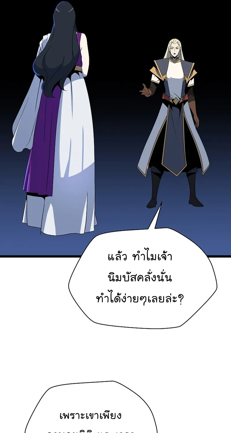 Kill the Hero - หน้า 24