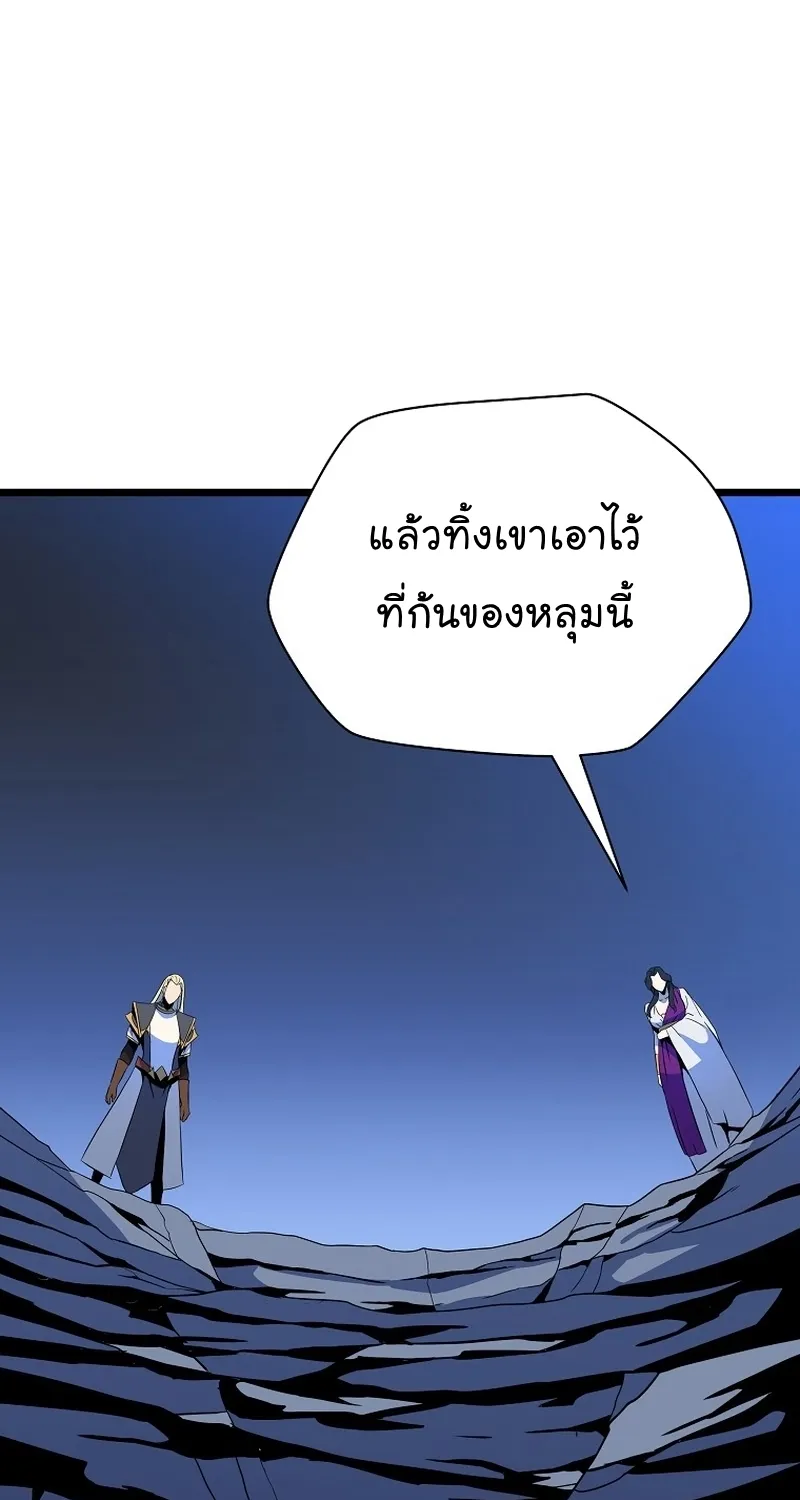 Kill the Hero - หน้า 38