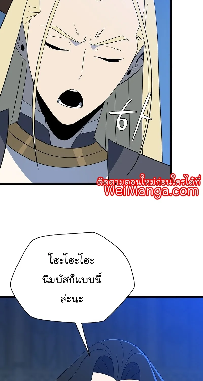 Kill the Hero - หน้า 46