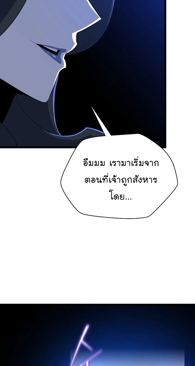 Kill the Hero - หน้า 6