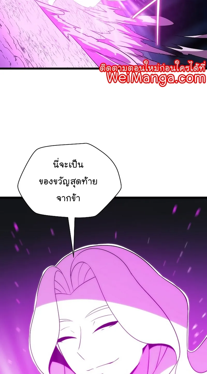 Kill the Hero - หน้า 61