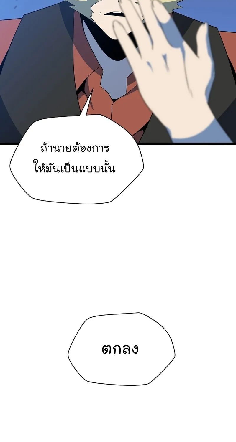 Kill the Hero - หน้า 10