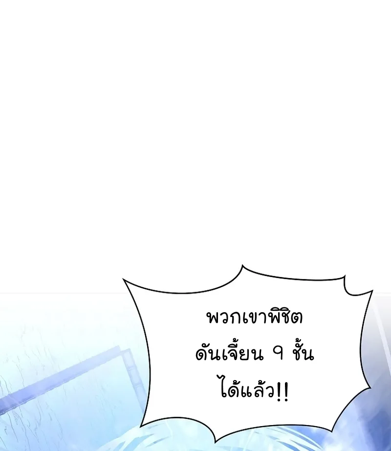 Kill the Hero - หน้า 11