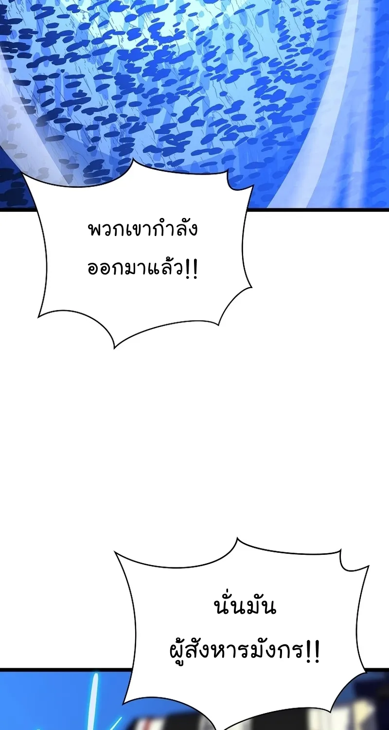 Kill the Hero - หน้า 13