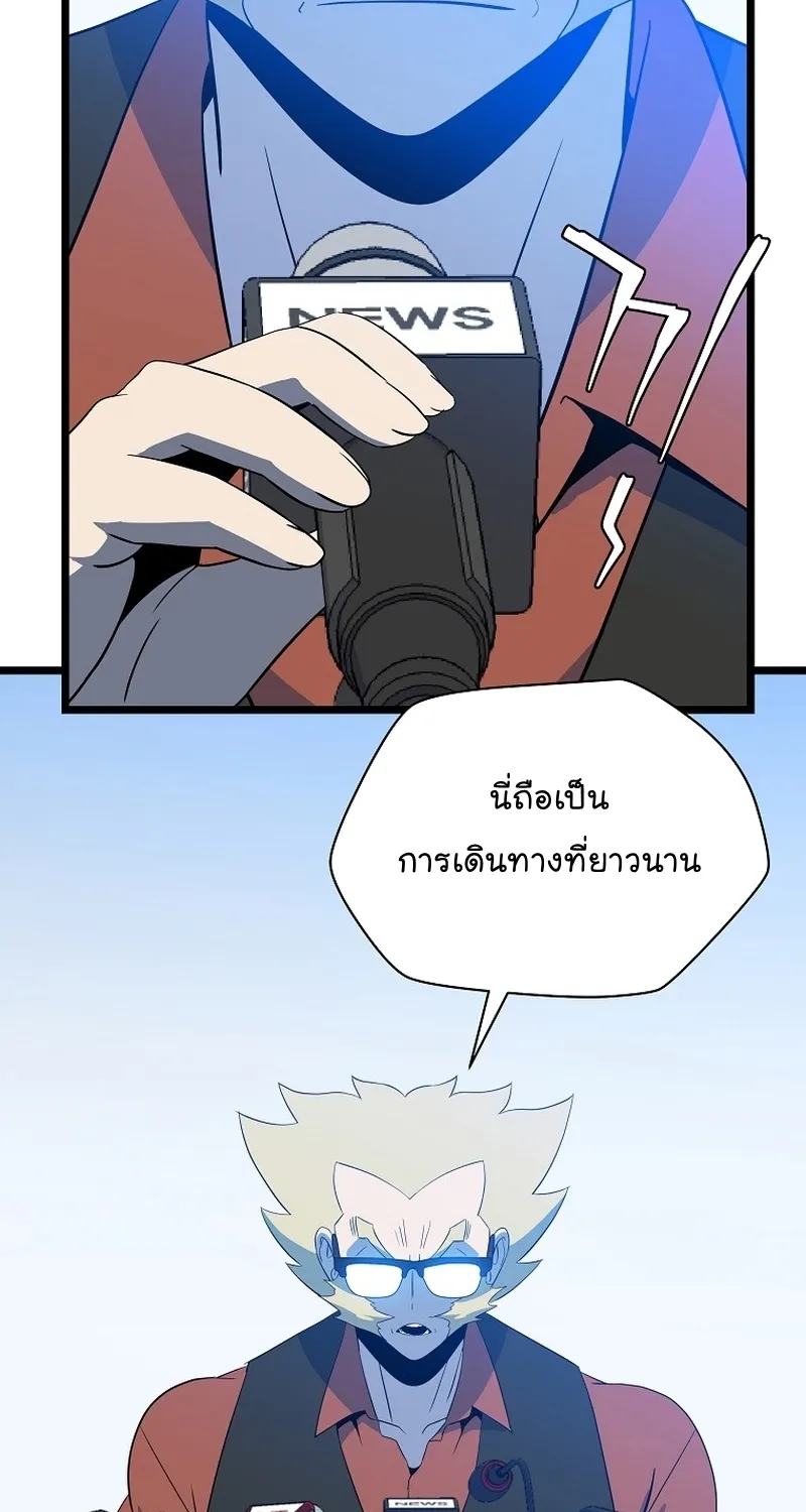 Kill the Hero - หน้า 16