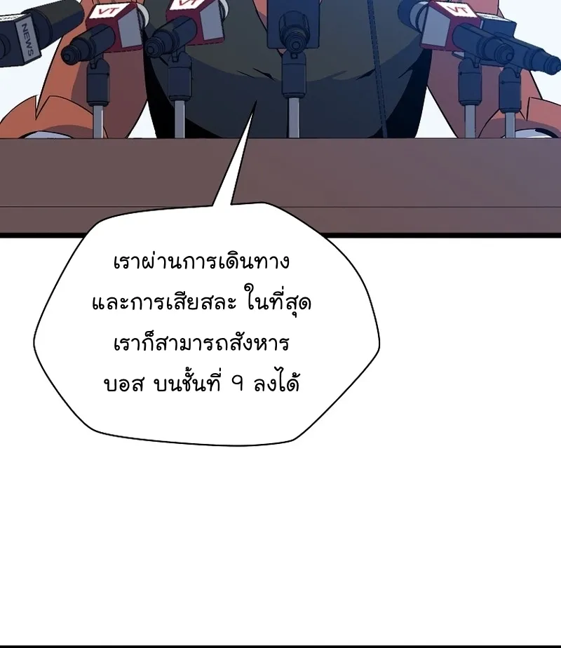 Kill the Hero - หน้า 17