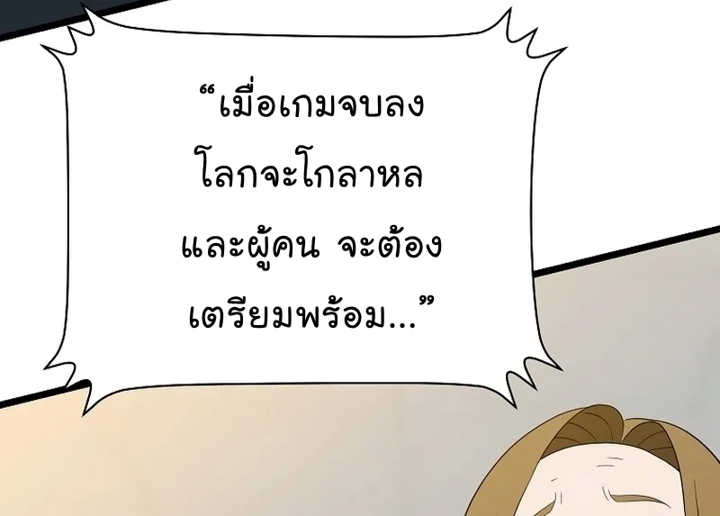 Kill the Hero - หน้า 23